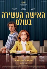 האישה העשירה בעולם  